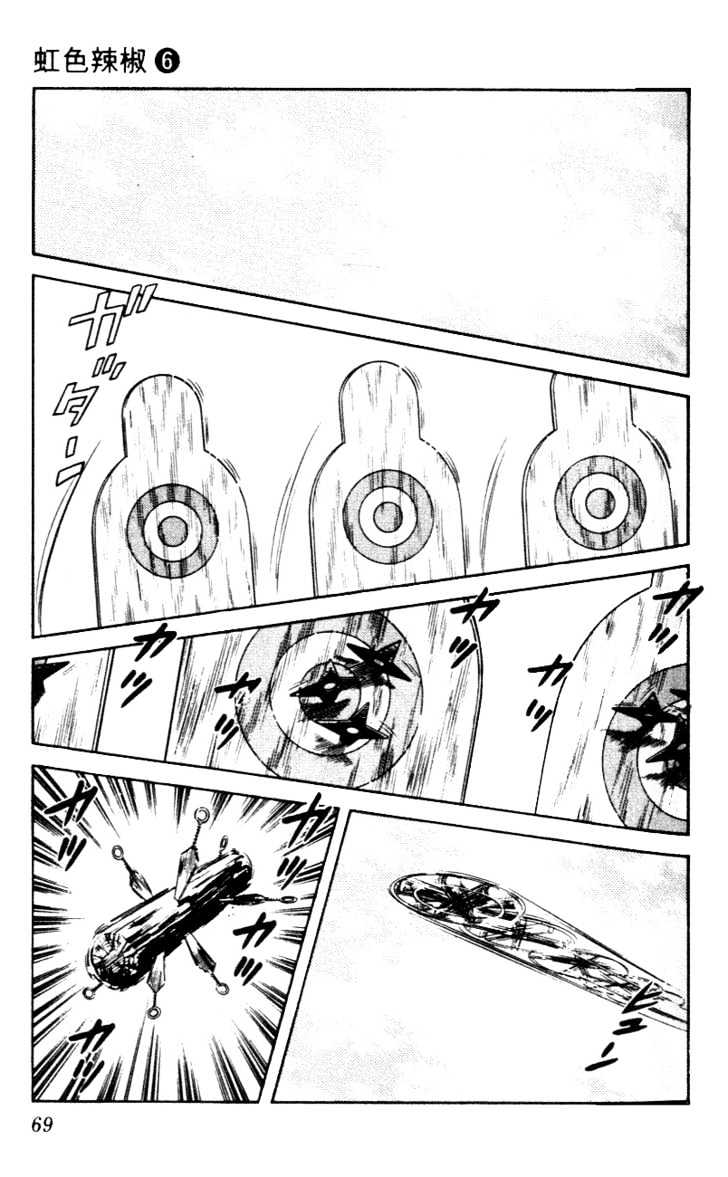 Nijiiro Togarashi Chapter 6.0 page 71 - Vol.6 Chapter 0
