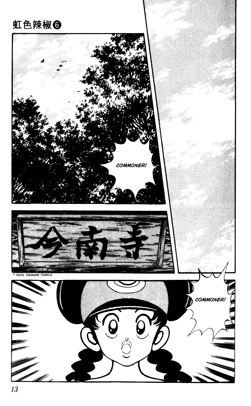 Nijiiro Togarashi Chapter 6.1 page 12 - Vol.06 Chapter 1