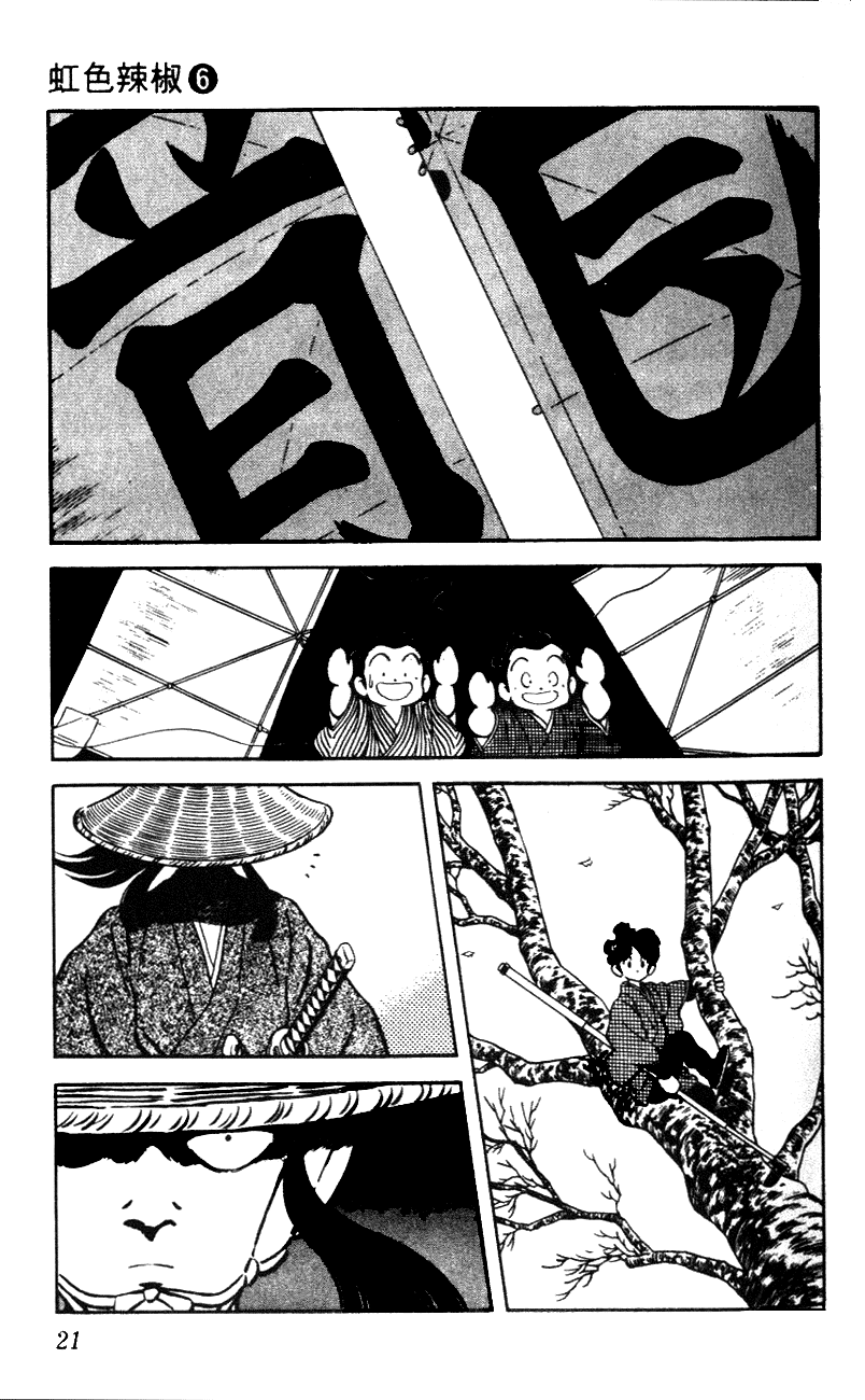 Nijiiro Togarashi Chapter 6.1 page 20 - Vol.06 Chapter 1