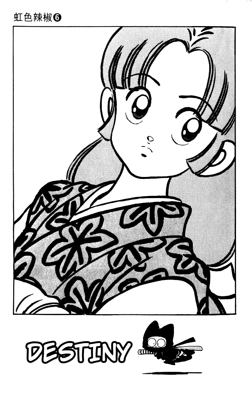 Nijiiro Togarashi Chapter 6.1 page 4 - Vol.06 Chapter 1