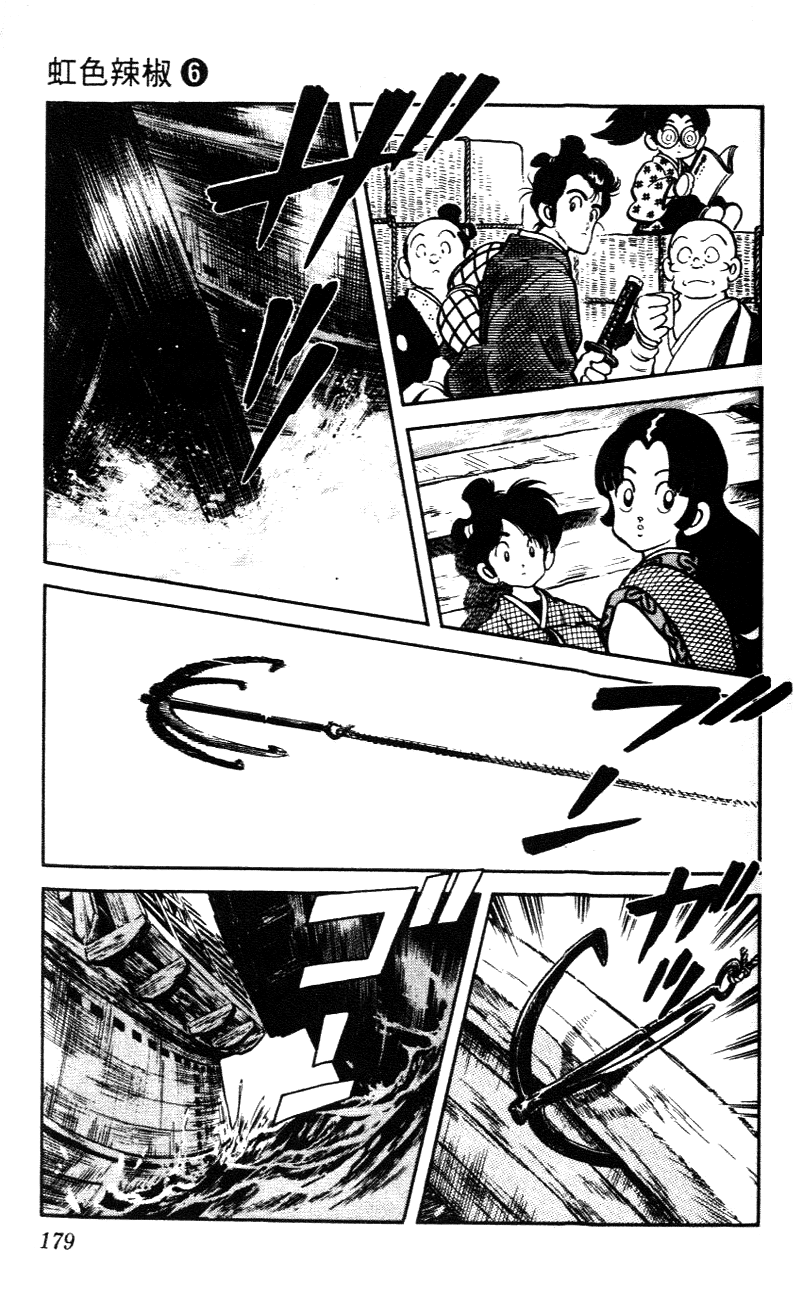 Nijiiro Togarashi Chapter 6.10 page 13 - Vol.06 Chapter 10