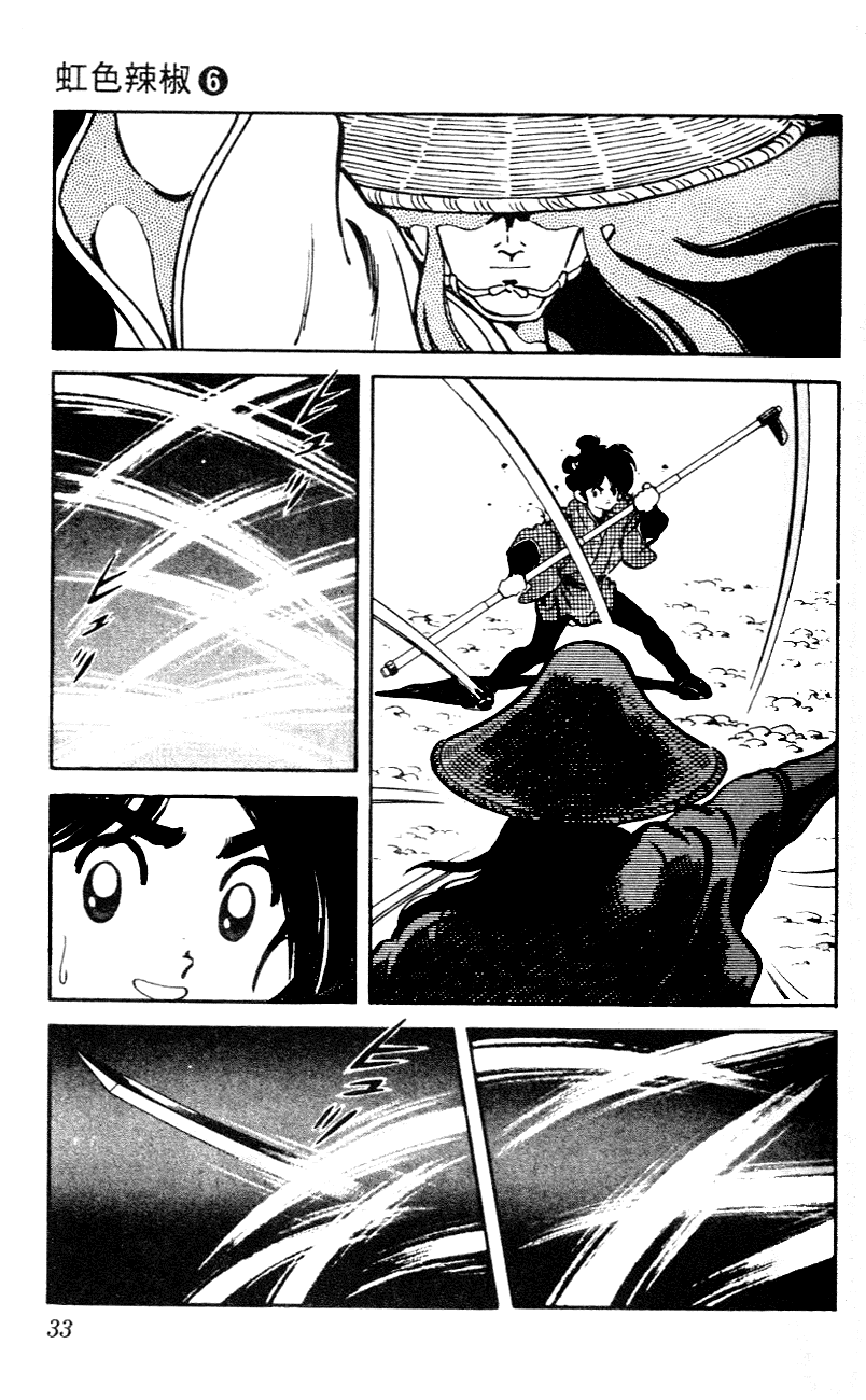 Nijiiro Togarashi Chapter 6.2 page 11 - Vol.06 Chapter 2
