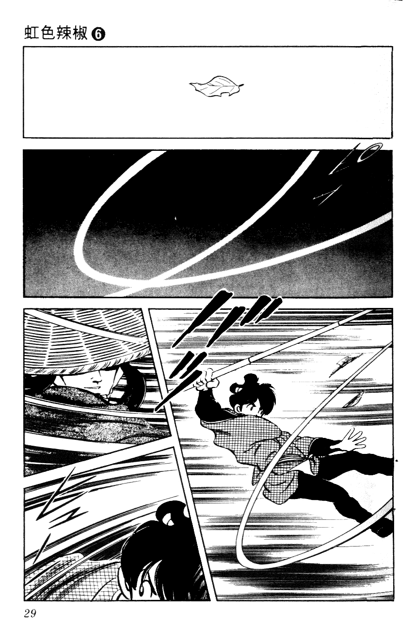 Nijiiro Togarashi Chapter 6.2 page 7 - Vol.06 Chapter 2