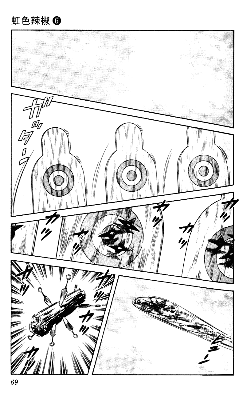 Nijiiro Togarashi Chapter 6.4 page 11 - Vol.06 Chapter 4