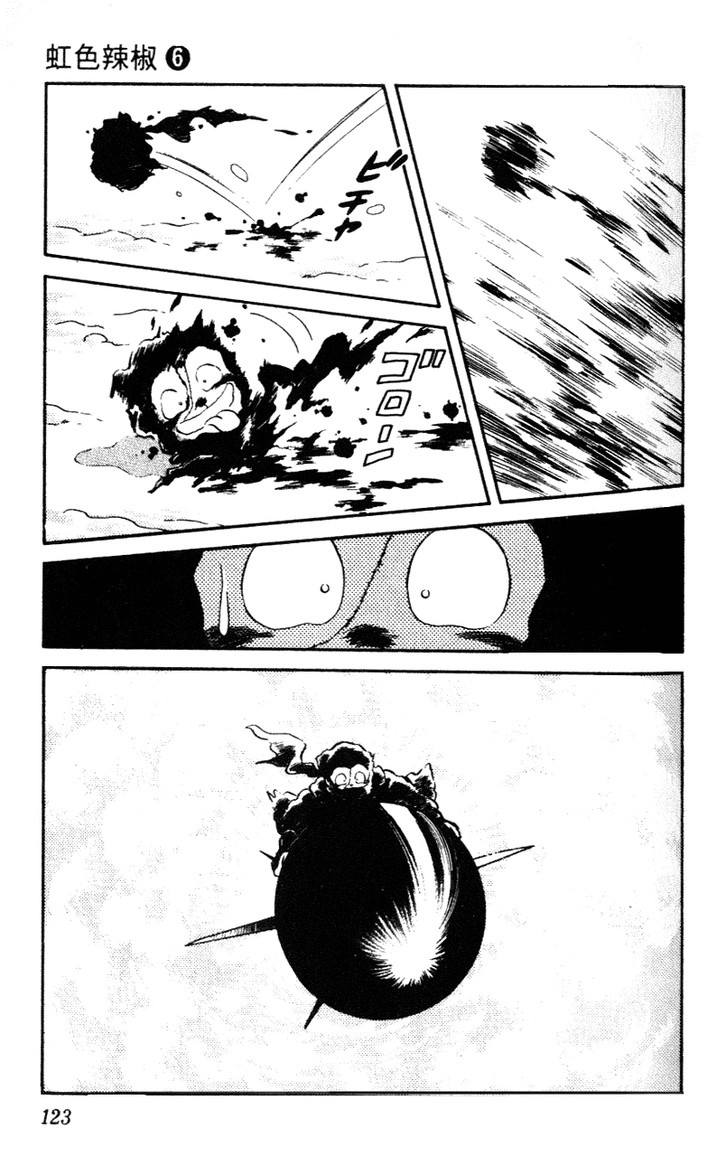 Nijiiro Togarashi Chapter 6.7 page 11 - Vol.06 Chapter 7
