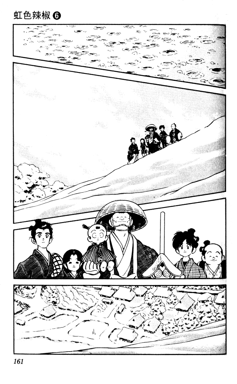 Nijiiro Togarashi Chapter 6.9 page 13 - Vol.06 Chapter 9