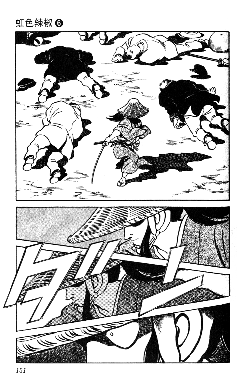 Nijiiro Togarashi Chapter 6.9 page 3 - Vol.06 Chapter 9