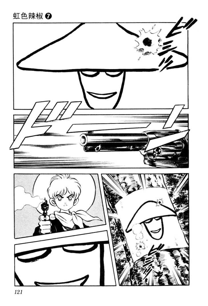 Nijiiro Togarashi Chapter 7.0 page 119 - Vol.7 Chapter 0