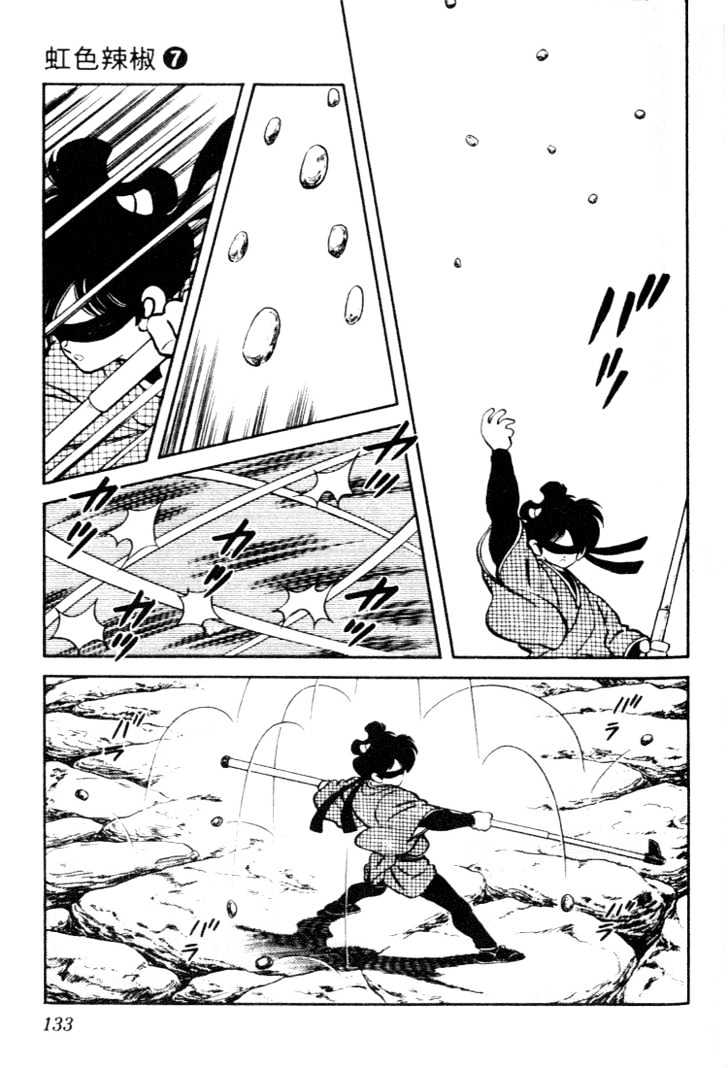 Nijiiro Togarashi Chapter 7.0 page 131 - Vol.7 Chapter 0