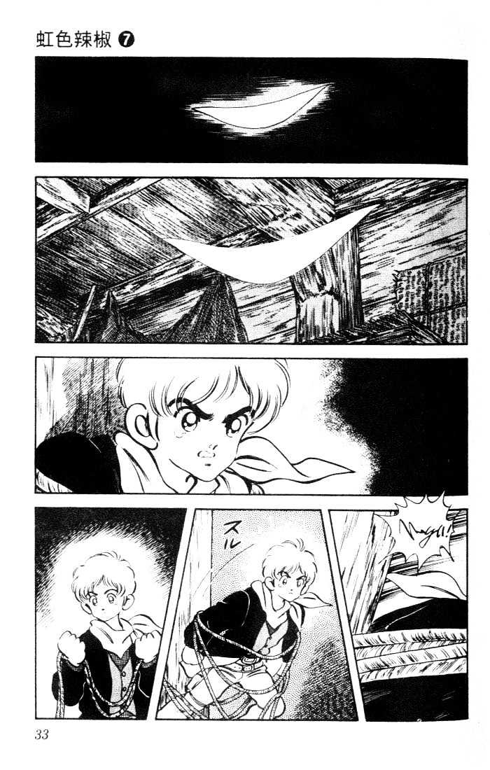 Nijiiro Togarashi Chapter 7.0 page 31 - Vol.7 Chapter 0
