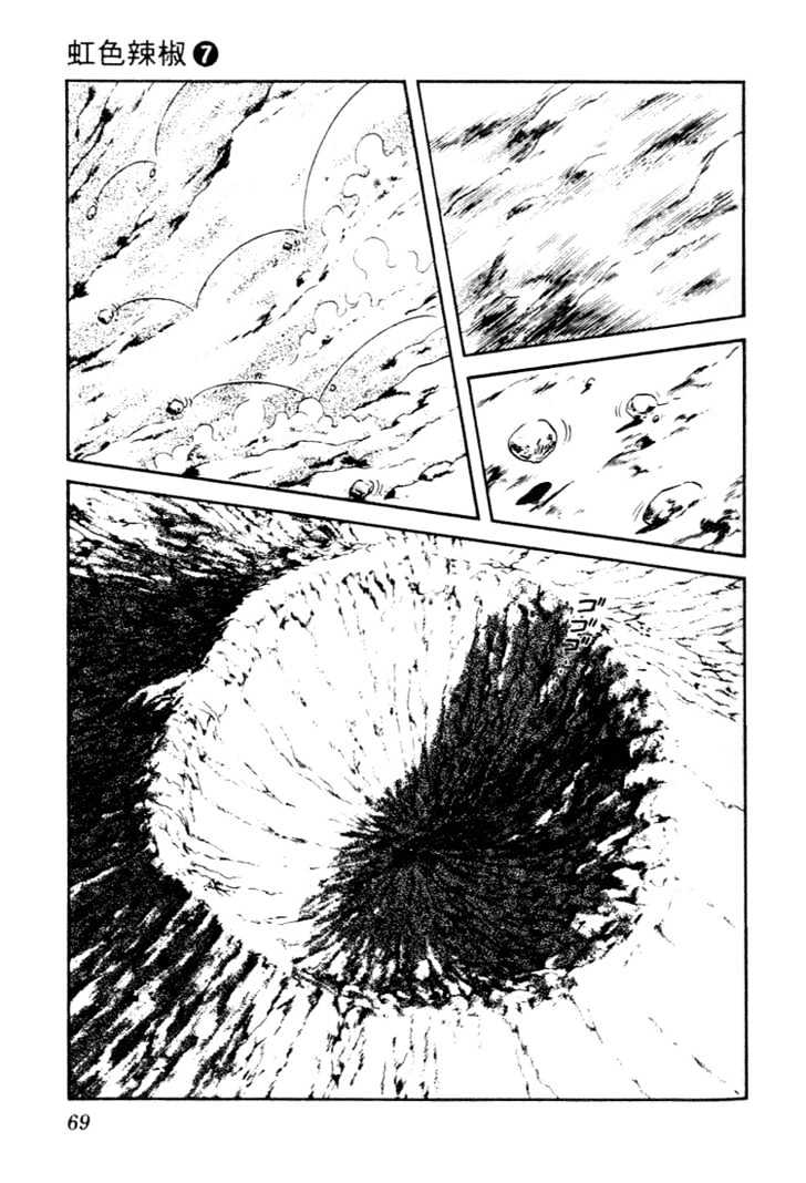 Nijiiro Togarashi Chapter 7.0 page 67 - Vol.7 Chapter 0