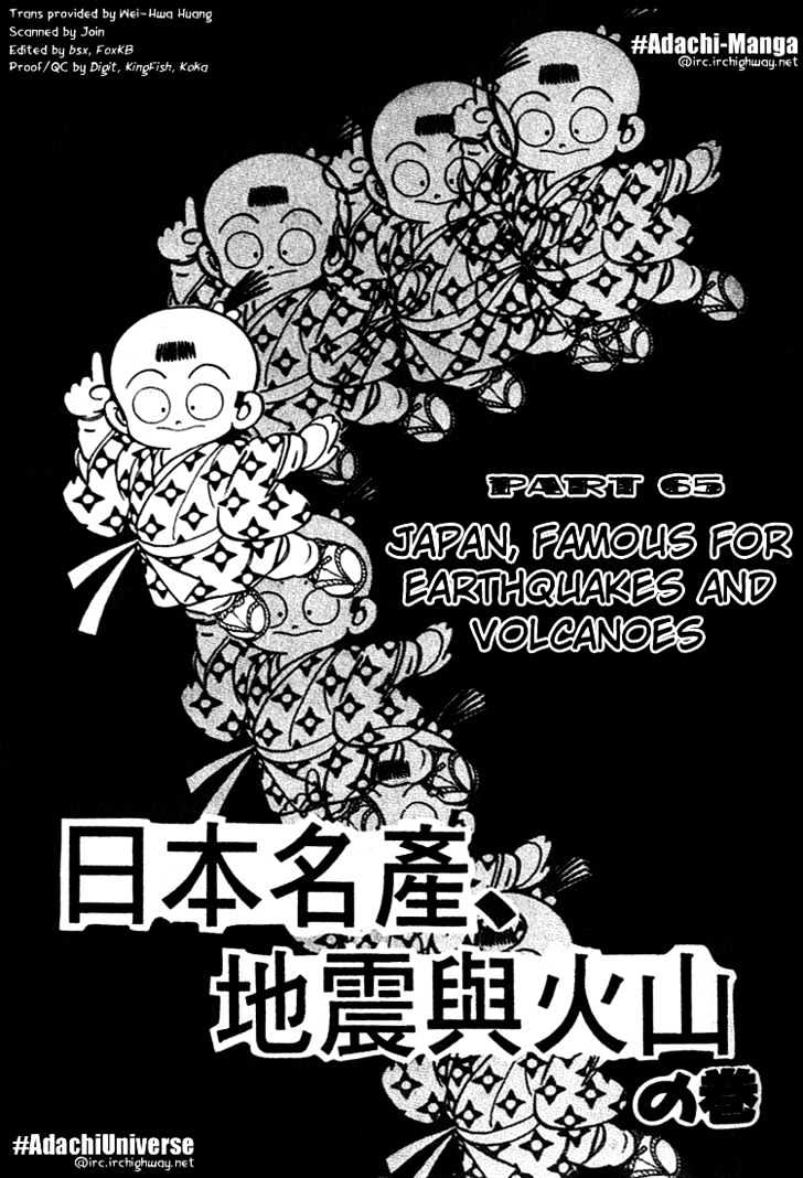 Nijiiro Togarashi Chapter 7.0 page 75 - Vol.7 Chapter 0