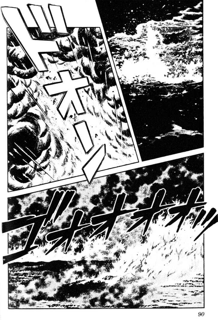 Nijiiro Togarashi Chapter 7.0 page 88 - Vol.7 Chapter 0