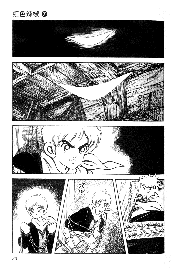 Nijiiro Togarashi Chapter 7.2 page 11 - Vol.07 Chapter 2
