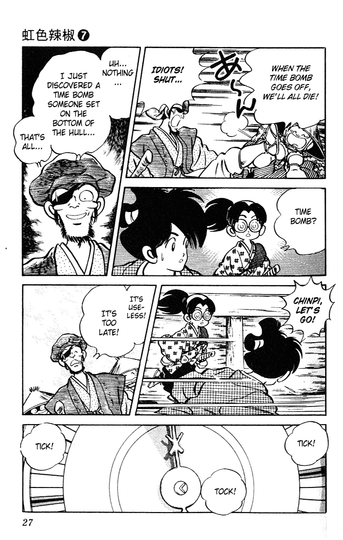 Nijiiro Togarashi Chapter 7.2 page 5 - Vol.07 Chapter 2