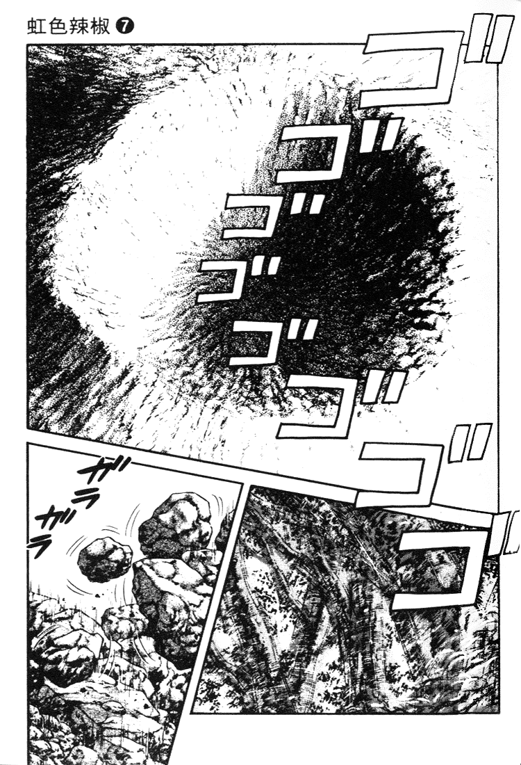 Nijiiro Togarashi Chapter 7.5 page 11 - Vol.07 Chapter 5