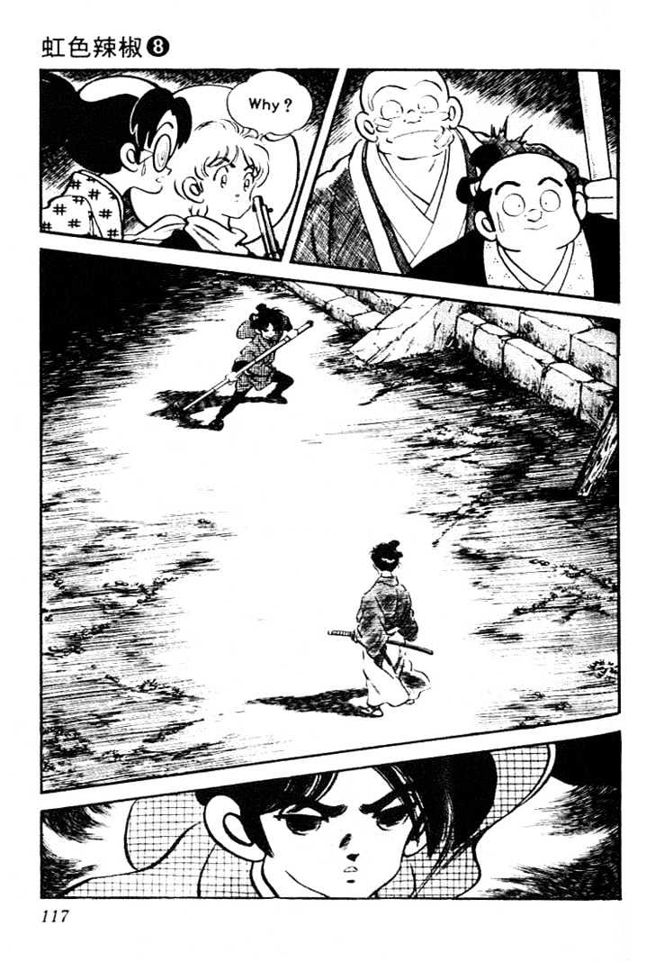 Nijiiro Togarashi Chapter 8.0 page 117 - Vol.8 Chapter 0