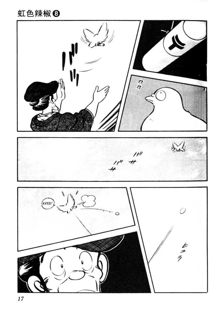 Nijiiro Togarashi Chapter 8.0 page 17 - Vol.8 Chapter 0