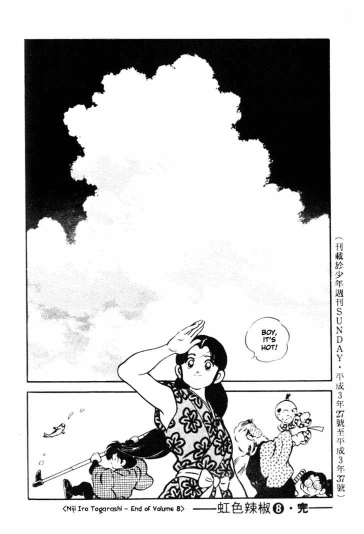 Nijiiro Togarashi Chapter 8.0 page 184 - Vol.8 Chapter 0
