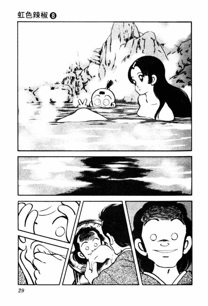 Nijiiro Togarashi Chapter 8.0 page 29 - Vol.8 Chapter 0