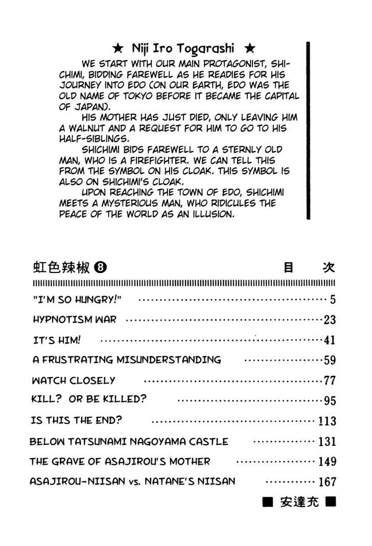 Nijiiro Togarashi Chapter 8.0 page 4 - Vol.8 Chapter 0