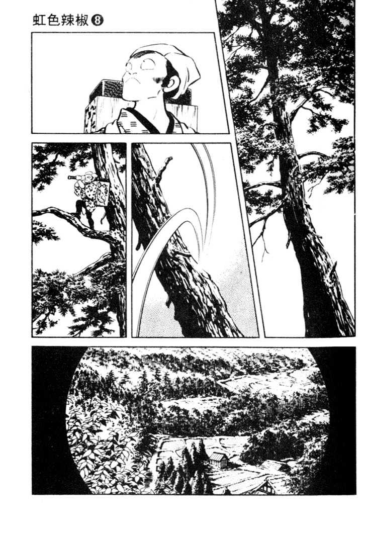 Nijiiro Togarashi Chapter 8.0 page 65 - Vol.8 Chapter 0