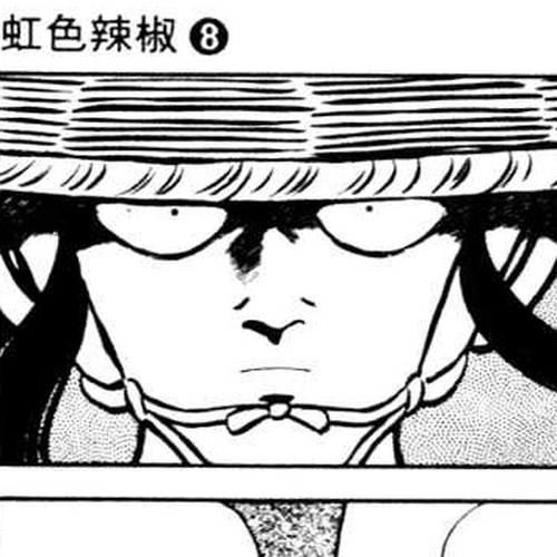 Nijiiro Togarashi Vol.8 Chapter 0 cover
