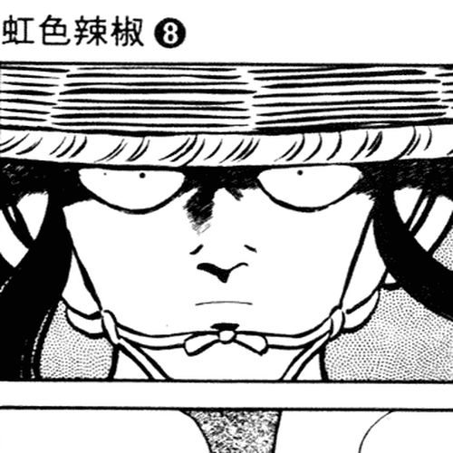 Nijiiro Togarashi Vol.08 Chapter 1 cover