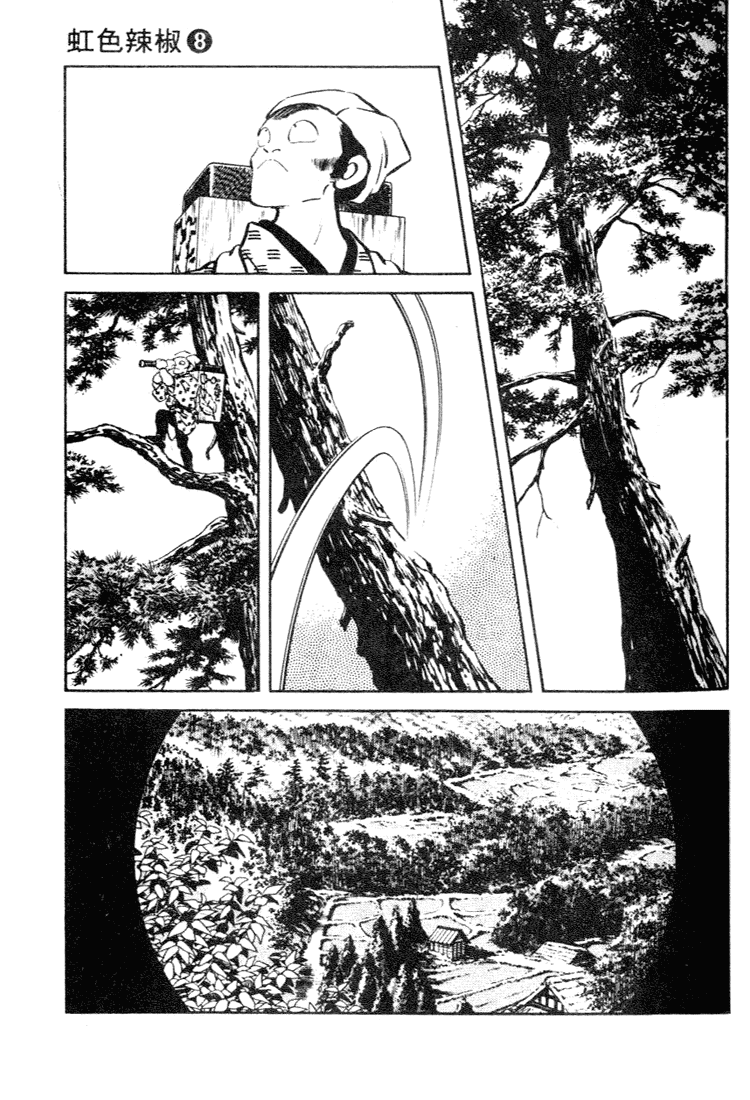 Nijiiro Togarashi Chapter 8.4 page 7 - Vol.08 Chapter 4