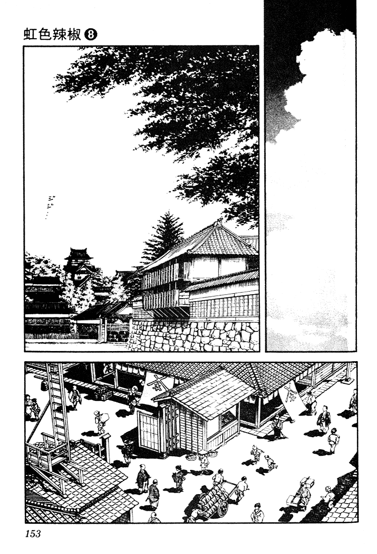 Nijiiro Togarashi Chapter 8.9 page 5 - Vol.08 Chapter 9