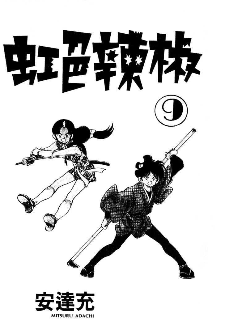 Nijiiro Togarashi Chapter 9.0 page 1 - Vol.9 Chapter 0