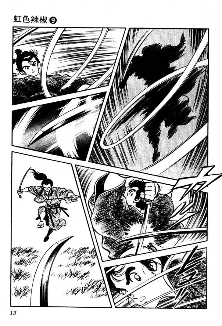 Nijiiro Togarashi Chapter 9.0 page 11 - Vol.9 Chapter 0