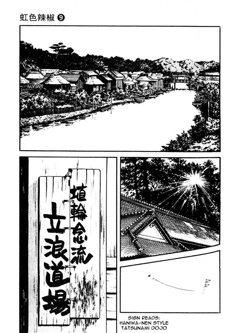 Nijiiro Togarashi Chapter 9.0 page 17 - Vol.9 Chapter 0