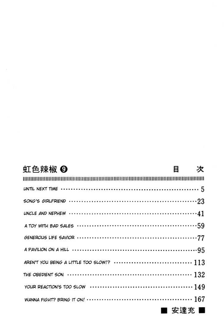 Nijiiro Togarashi Chapter 9.0 page 2 - Vol.9 Chapter 0
