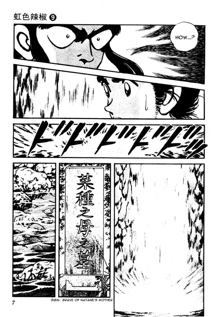 Nijiiro Togarashi Chapter 9.0 page 5 - Vol.9 Chapter 0