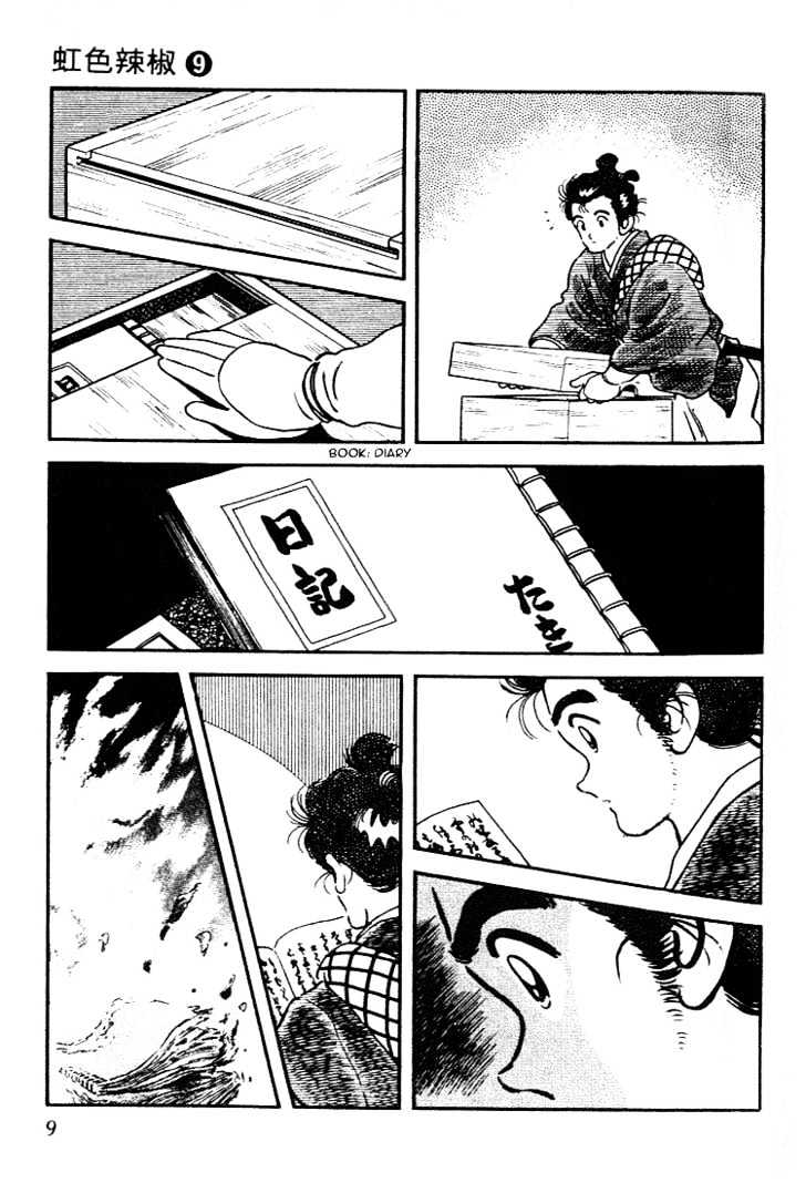 Nijiiro Togarashi Chapter 9.0 page 7 - Vol.9 Chapter 0
