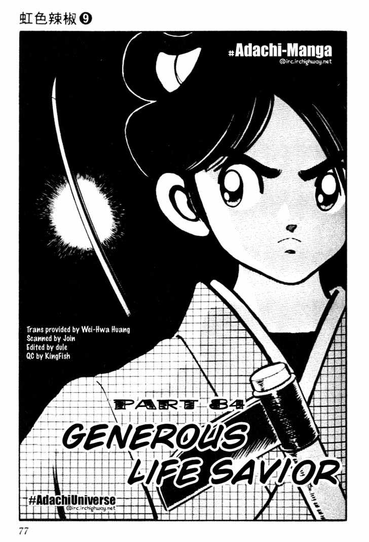Nijiiro Togarashi Chapter 9.0 page 76 - Vol.9 Chapter 0