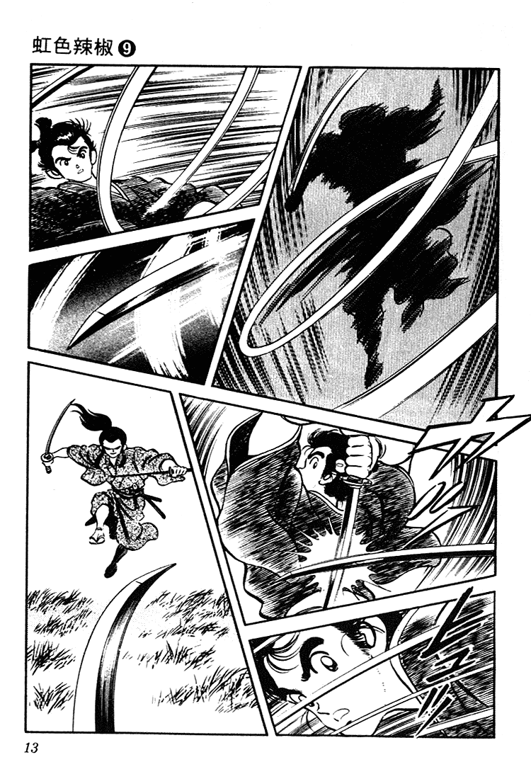 Nijiiro Togarashi Chapter 9.1 page 11 - Vol.09 Chapter 1