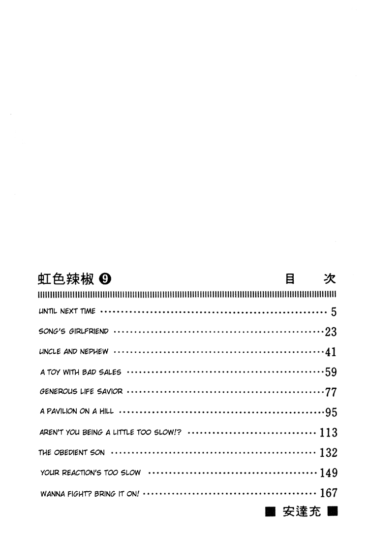 Nijiiro Togarashi Chapter 9.1 page 2 - Vol.09 Chapter 1
