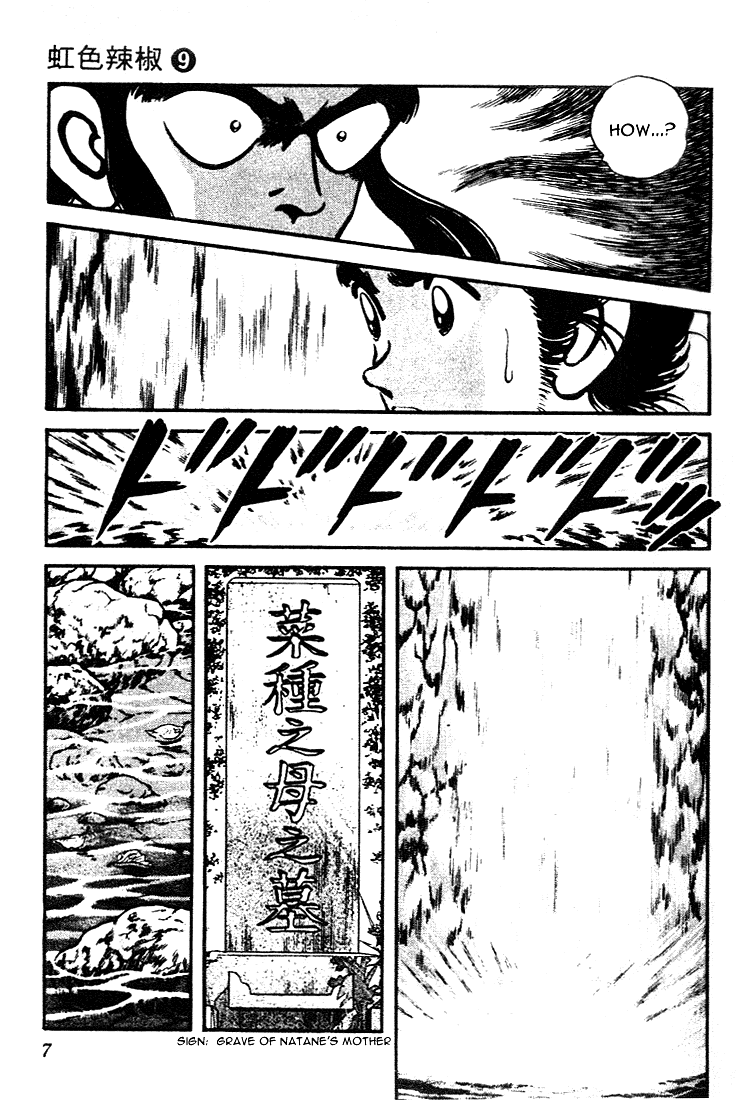 Nijiiro Togarashi Chapter 9.1 page 5 - Vol.09 Chapter 1