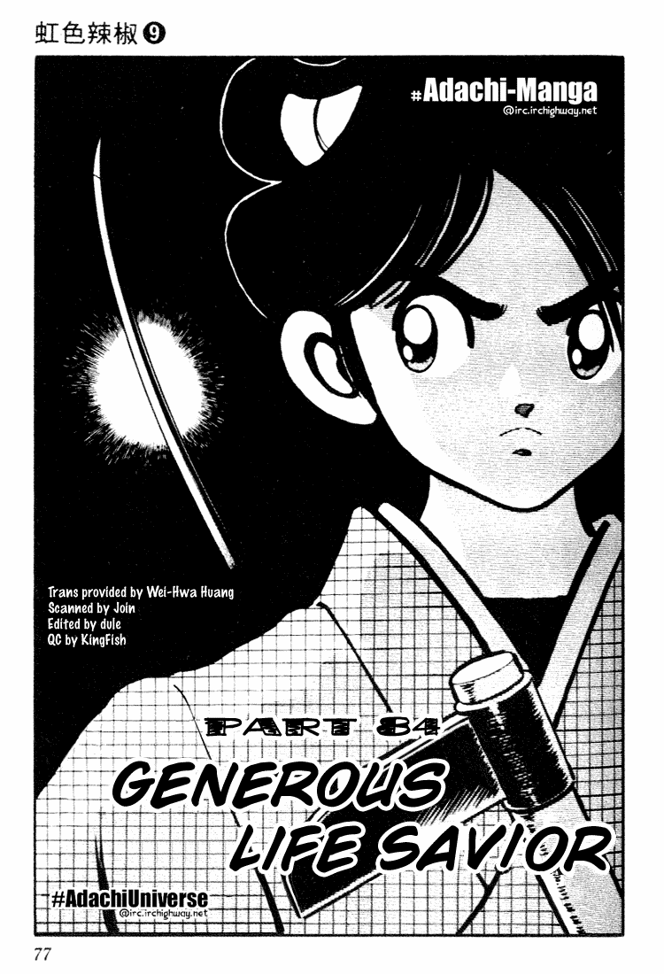 Nijiiro Togarashi Chapter 9.5 page 1 - Vol.09 Chapter 5