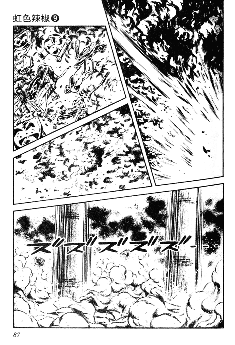 Nijiiro Togarashi Chapter 9.5 page 11 - Vol.09 Chapter 5
