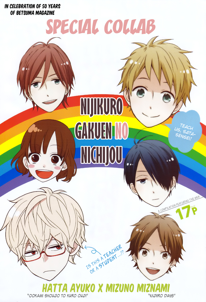 Nijikuro Gakuen no Nichijou Chapter 0.2 page 4 - Chapter 0 v2 : [Oneshot]