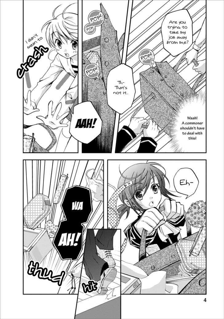 Nijipuri Chapter 2 page 5 - Chapter 2 : He Lies To These Eyes