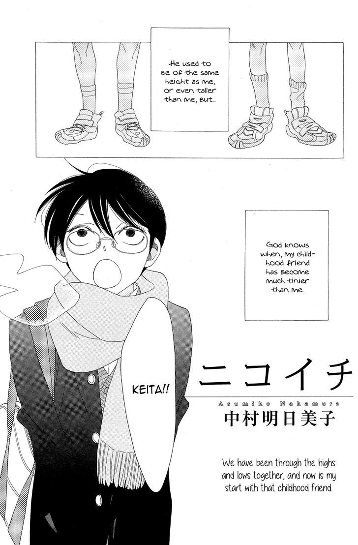 Nikoichi (NAKAMURA Asumiko) Chapter 0 page 2 - Chapter 0