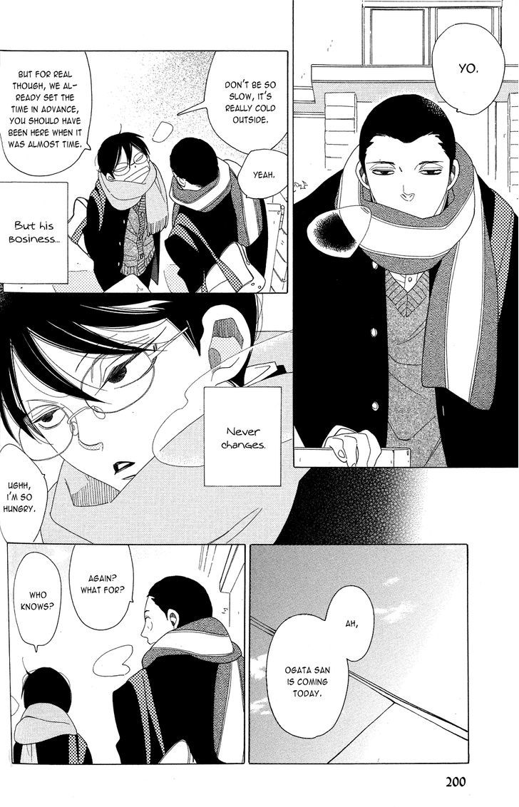Nikoichi (NAKAMURA Asumiko) Chapter 0 page 3 - Chapter 0