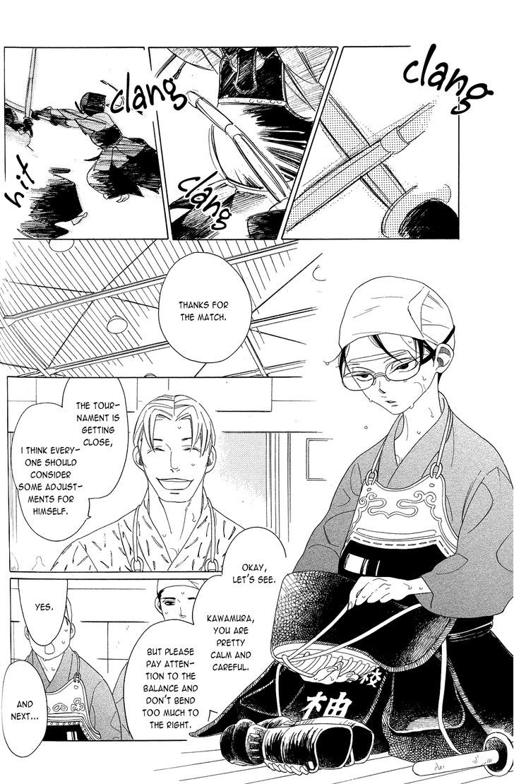 Nikoichi (NAKAMURA Asumiko) Chapter 0 page 5 - Chapter 0