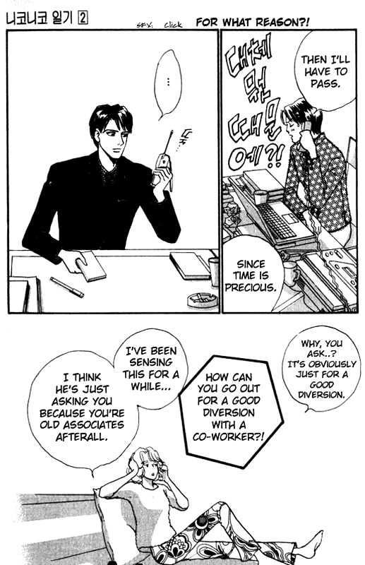 Nikoniko Nikki Chapter 2.1 page 17 - Vol.02 Chapter 1