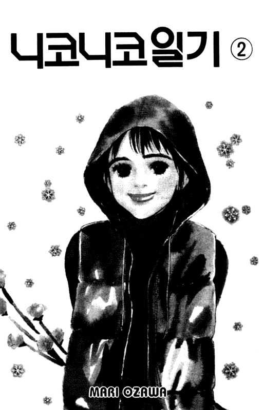 Nikoniko Nikki Chapter 2.1 page 3 - Vol.02 Chapter 1