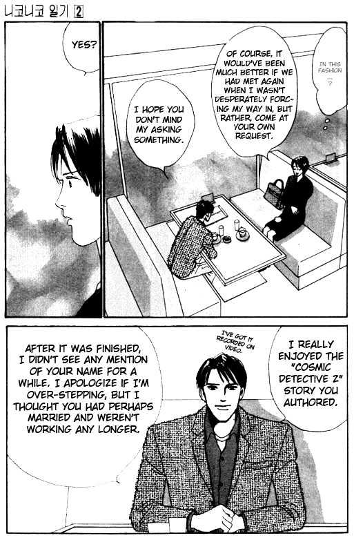 Nikoniko Nikki Chapter 2.1 page 7 - Vol.02 Chapter 1